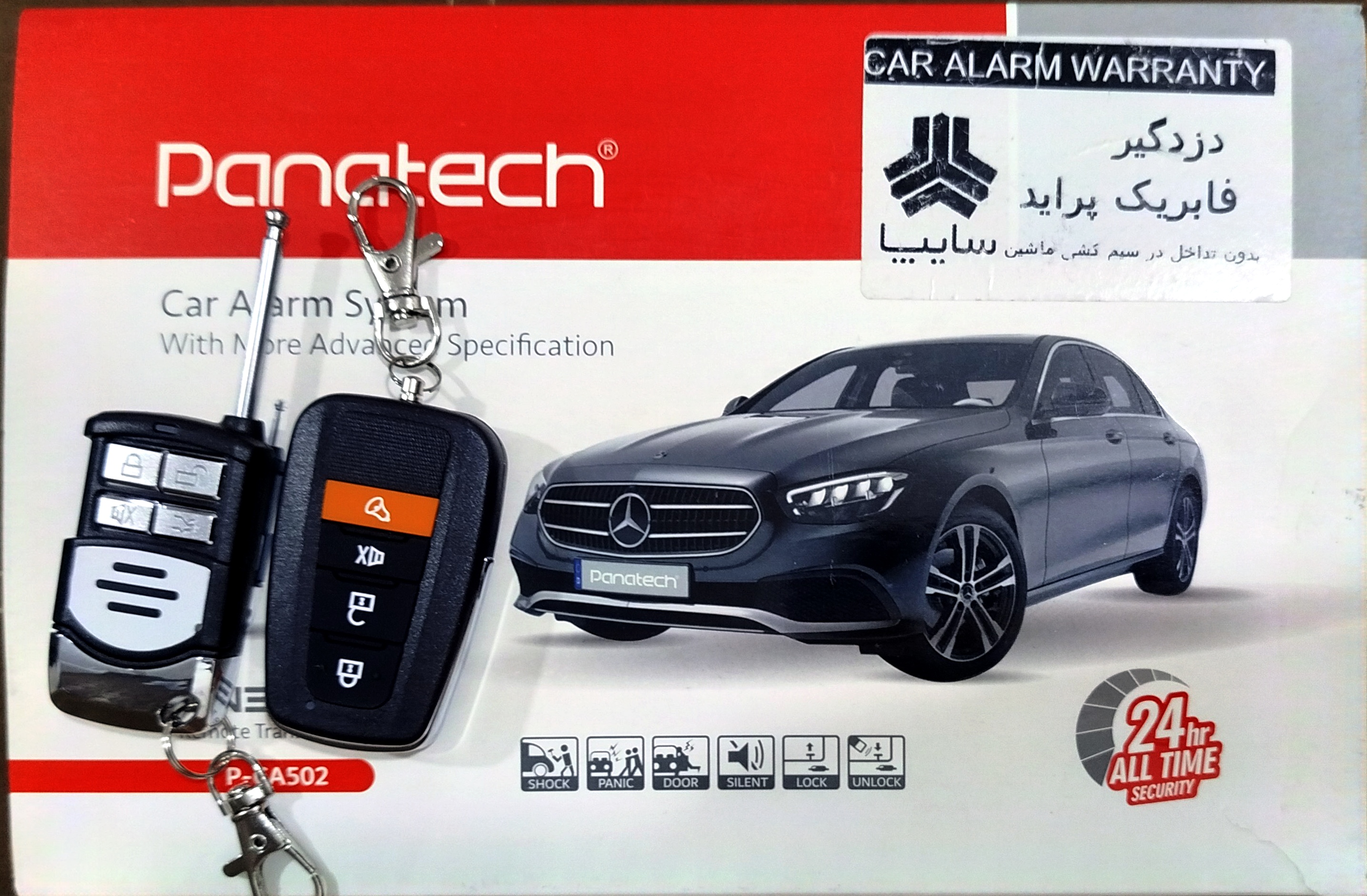 دزدگیر خودرو برند پاناتک - جفت ریموت اصلی