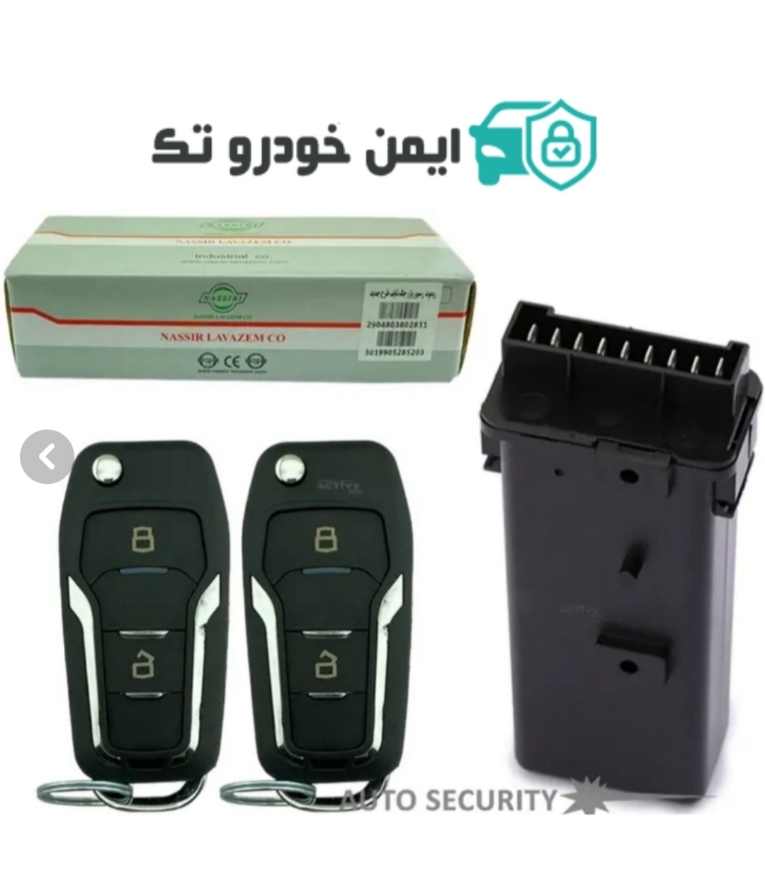 قفل مرکزی و ریموت خودرو نصیر مدل P-740مناسب برای 405 بسته 3 عددی
