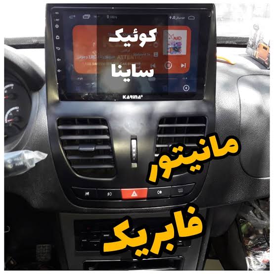 مانیتور 11 اینچ اندروید کوییک و ساینا مدل TS7 برند ARYASONIC