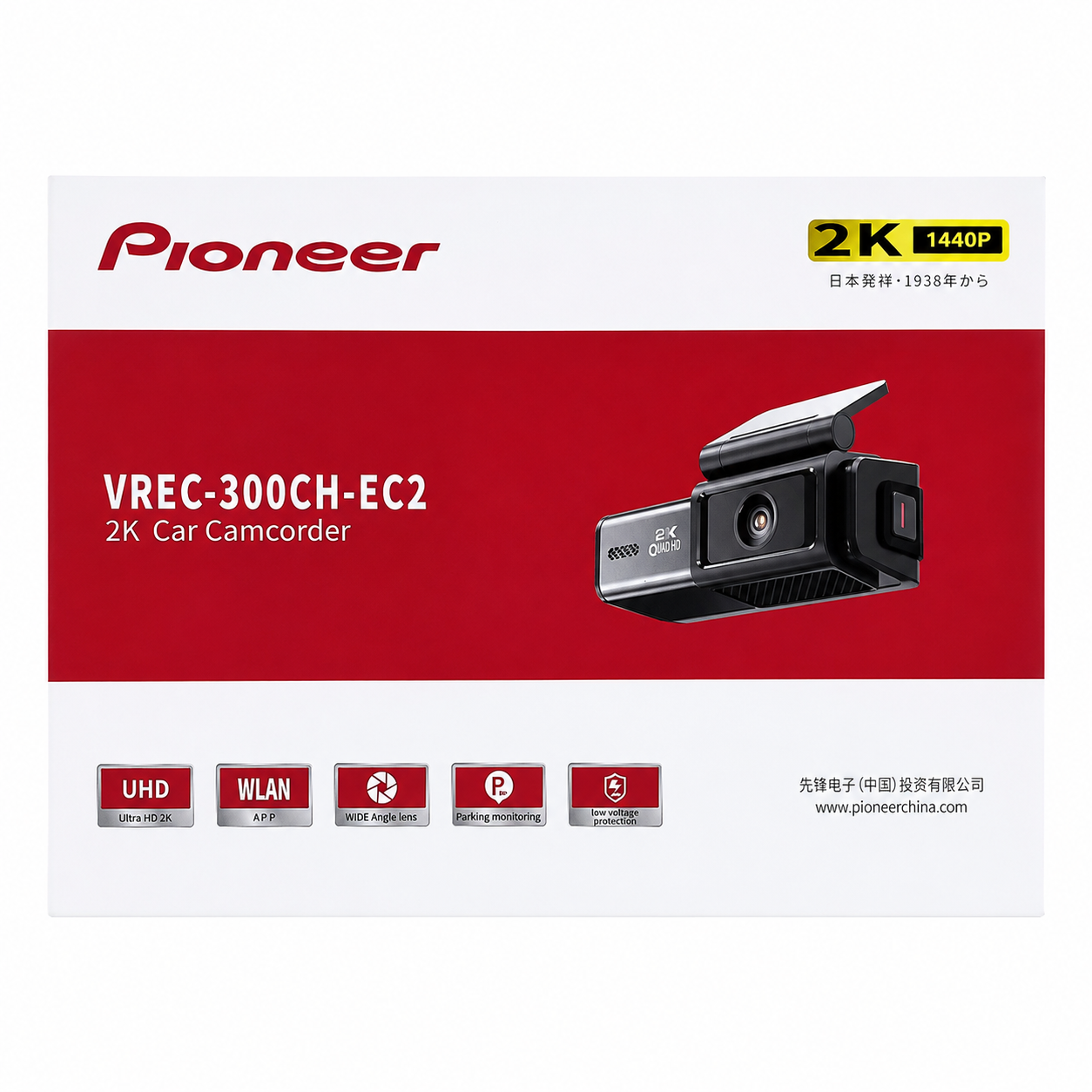 دوربین ثبت وقایع خودرو برند پایونیر مدل VREC-300