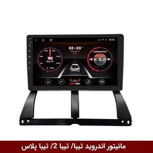 مانیتور خودرو اندروید تیبا همراه با دوربین دنده عقب AHD- 4/64