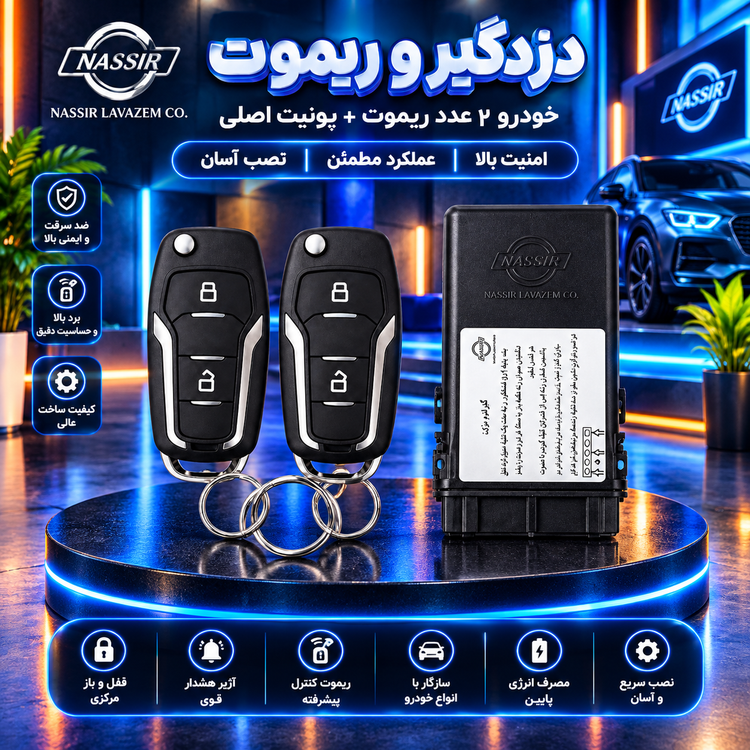 قفل مرکزی و ریموت خودرو نصیر طرح اطلس مدل P-740مناسب برای 405 بسته 3 عددی