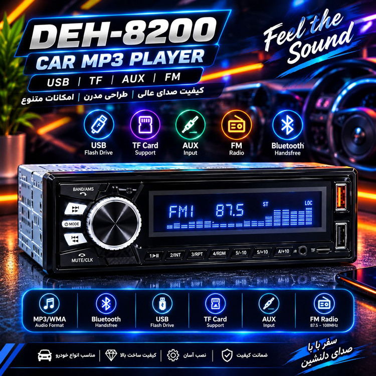 پخش خودرو آیسی بزرگ چهار خروجه کلاسونیک مدل YU 820-BT