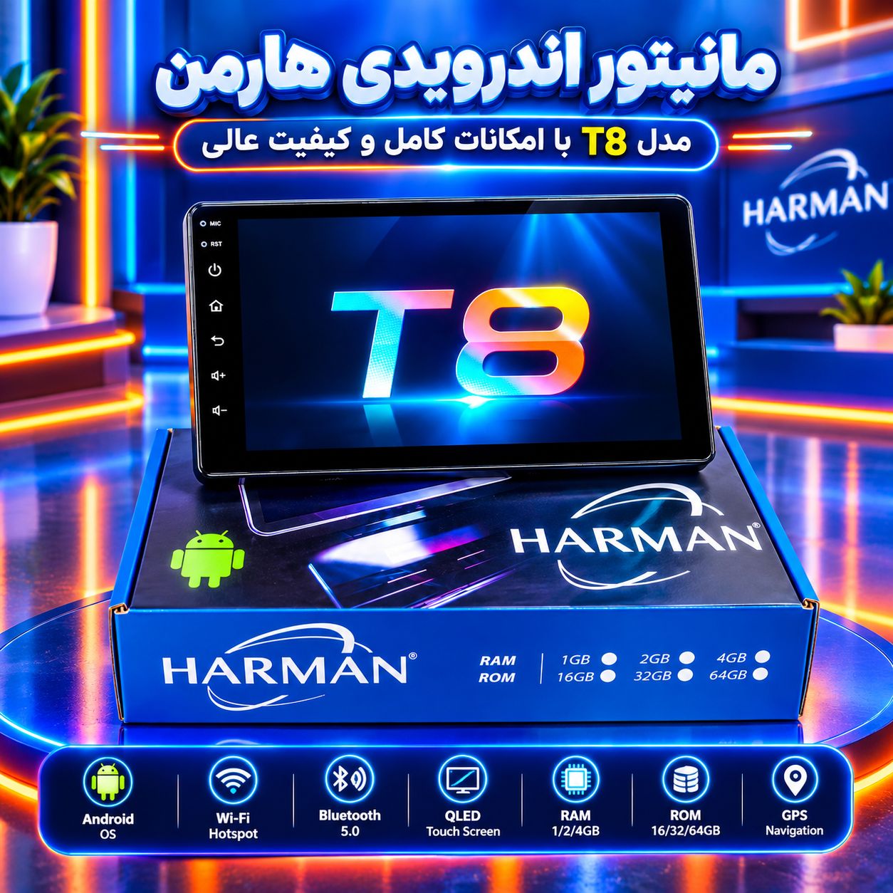 مانیتور خودرو پراید صبا قدیم طرح بالا harman با رم 4 حافظه 64 فن دار