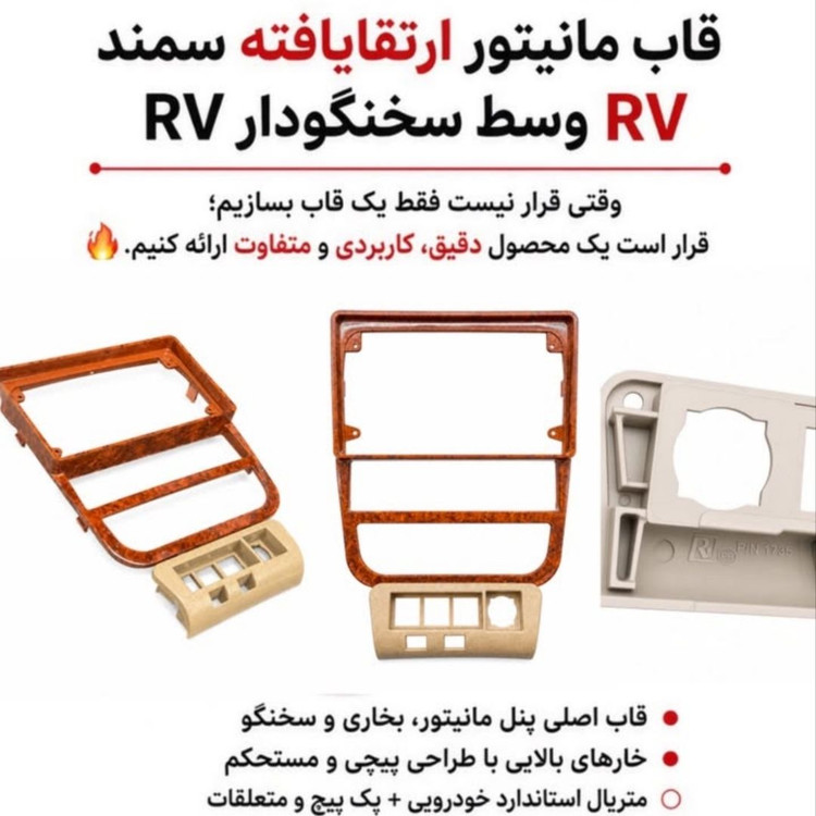 مانیتور خودرو سمند سخنگو برند لیزارد با رم 4 وحافظه 64 کارپلی دار