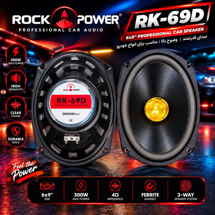 باند بیضی خودرو برند SPE مدل RK-69D وات 300 بسته دو عددی
