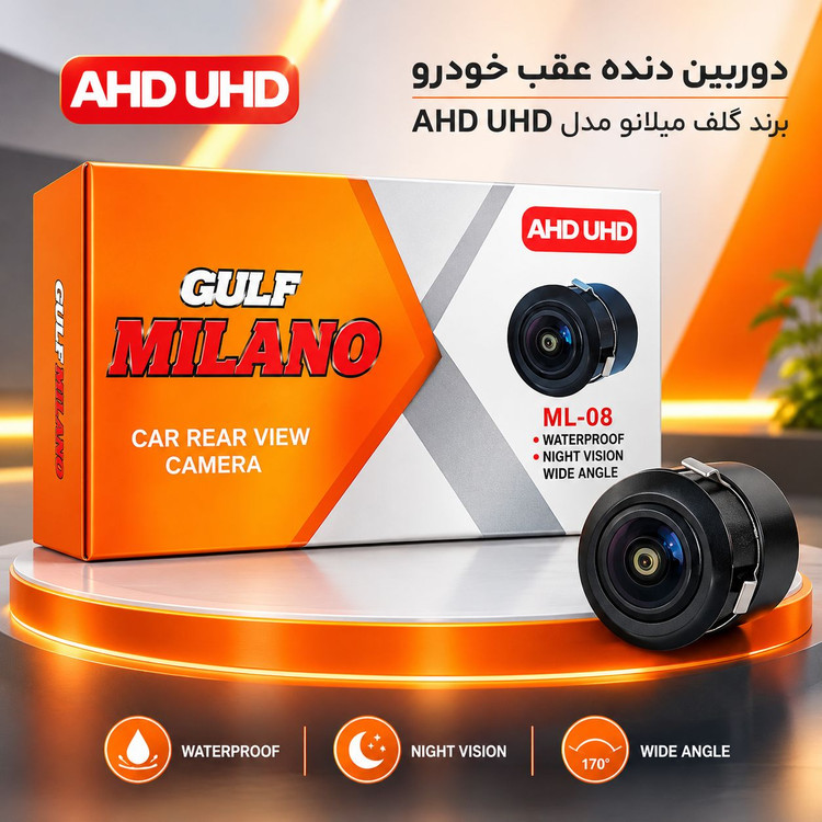 دوربین دنده عقب خودرو برند گولف میلانو مدل AHD UHD